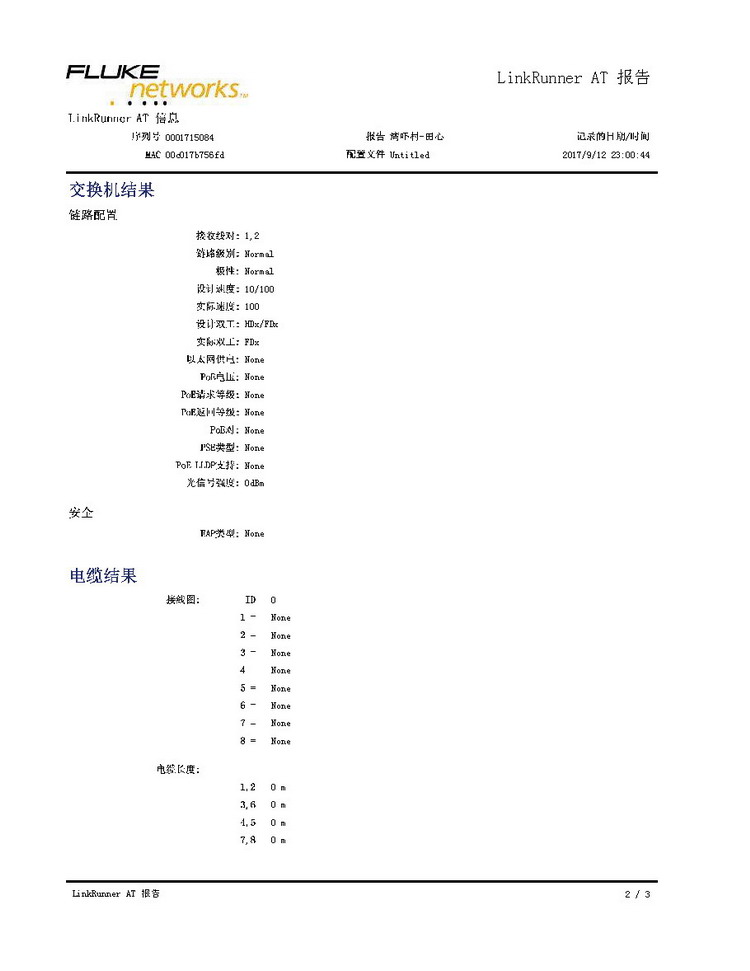 LinkRunner AT 報(bào)告_頁(yè)面_2.jpg