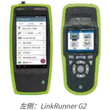 NetAlly LinkRunner 10G網(wǎng)絡(luò)測(cè)試儀